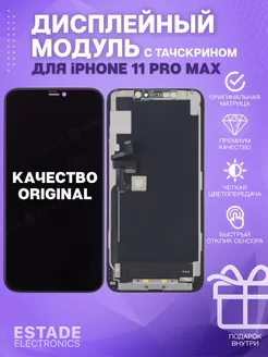 Дисплей для Apple iPhone 11 Pro Max