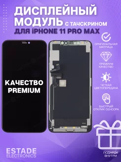 Дисплей для Apple iPhone 11 Pro Max