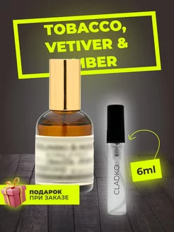 Распив духов по мотивам Tobacco, Vetiver