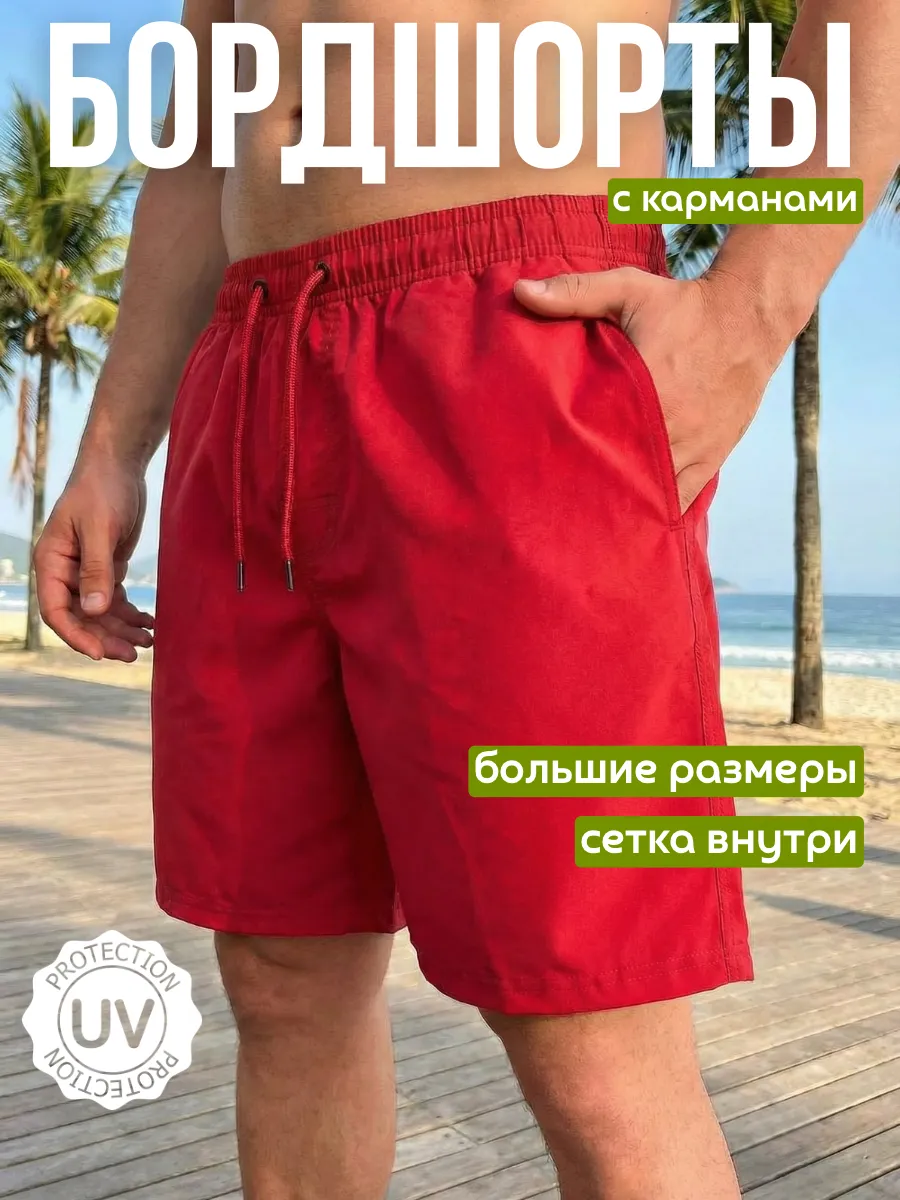Шорты спортивные для плавания