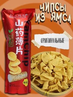 Натуральные китайские чипсы из ямса Yam Chip 90г