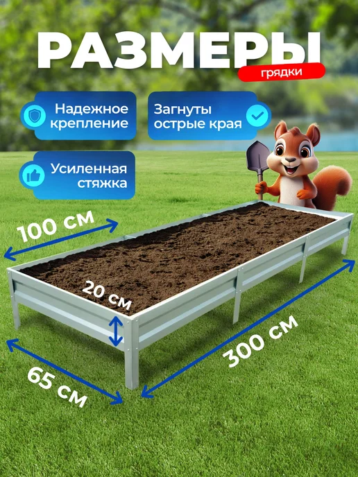 НАШЕ ЛЕТО Грядка оцинкованная 0.8м х 2м, H-20, 0,65 м, 3 м, фото 2