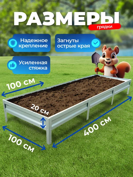 НАШЕ ЛЕТО Грядка оцинкованная 0.8м х 2м, H-20, 1 м, 4 м, фото 2