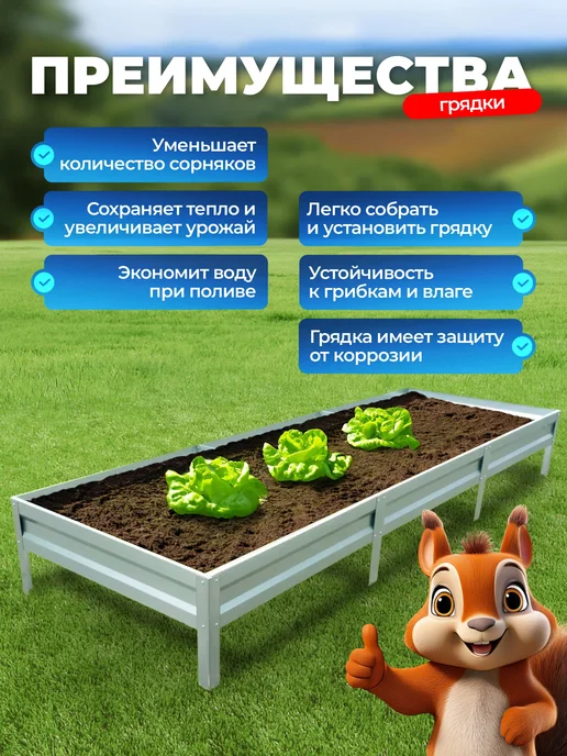 НАШЕ ЛЕТО Грядка оцинкованная 0.8м х 2м, H-20, 1 м, 4 м, фото 4