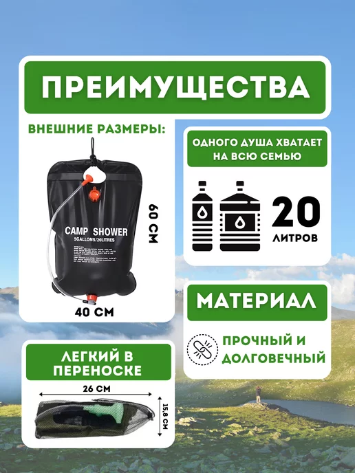 MarketONE Походный туш туристический, вариант, фото 2