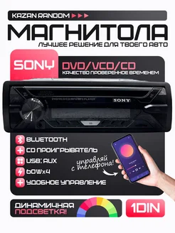 Магнитола автомобильная DEH-DV3850 с CD проигрывателем Pioneer 237542471 купить за 5 227 ₽ в интернет-магазине Wildberries