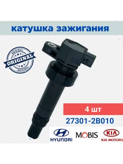 Катушка зажигания KIA Rio III Ceed Hyundai Solaris Creta