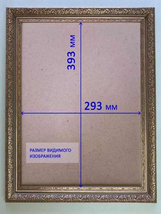 Колоритмика Багетная рама 30х40, 30x40, фото 2