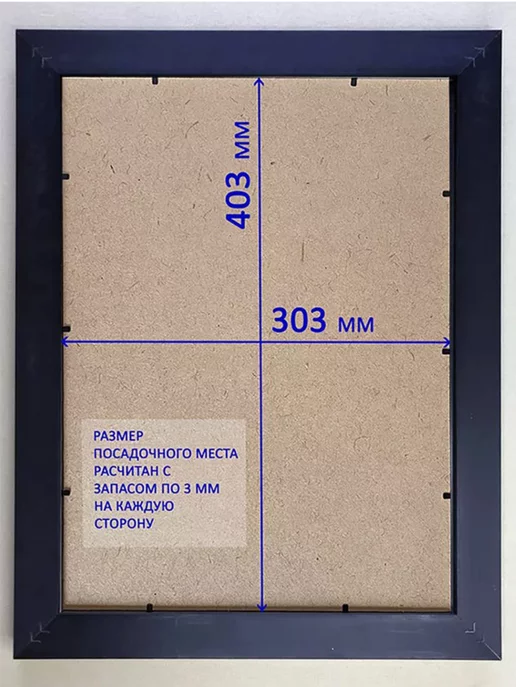 Колоритмика Багетная рама 30х40, 30x40, фото 3