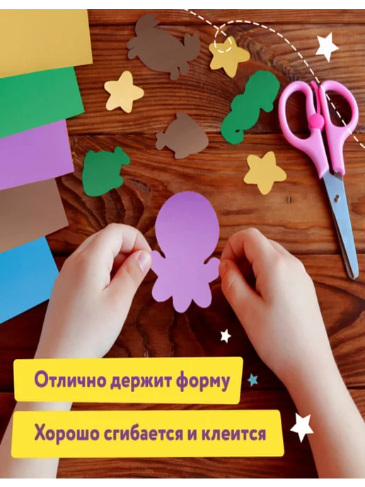 ЮНЛАНДИЯ Картон цветной А4, 8 цветов 1 набор, 8 цв., фото 7