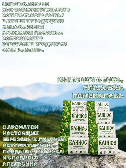 НМЖК Мыло для бани Твердое натуральное 10шт, 8 шт, фото 2