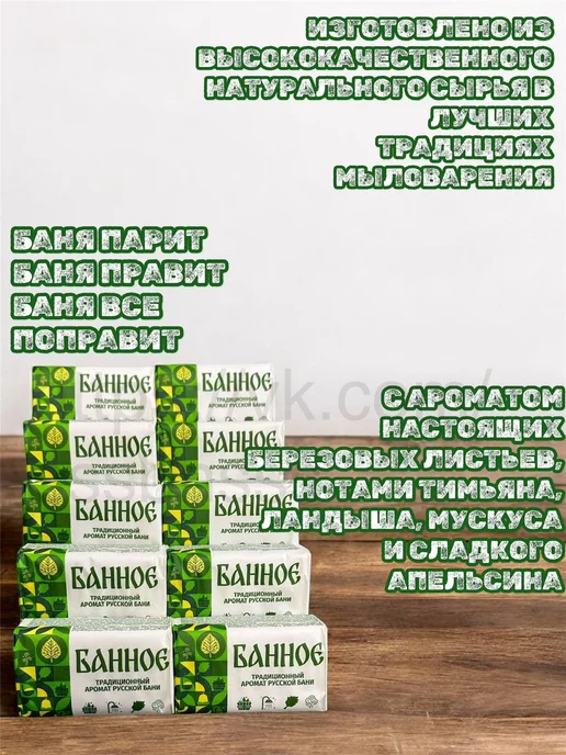 НМЖК Мыло для бани Твердое натуральное 10шт, 10 шт, фото 2