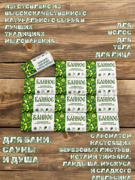 НМЖК Мыло для бани Твердое натуральное 10шт, 12 шт, фото 2