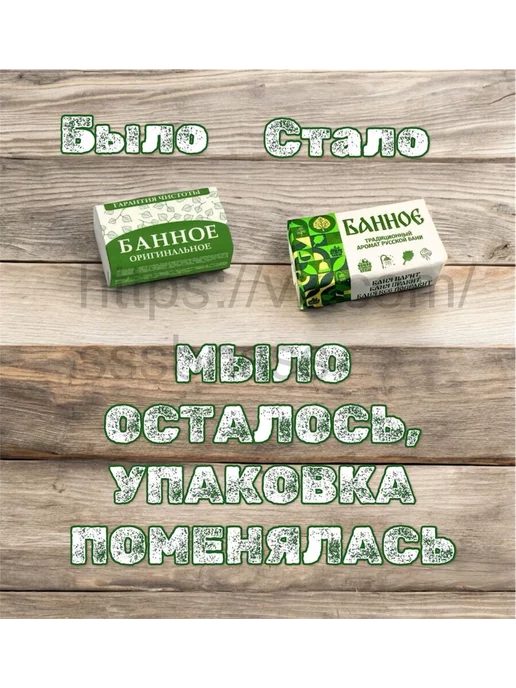 НМЖК Мыло для бани Твердое натуральное 10шт, 12 шт, фото 3