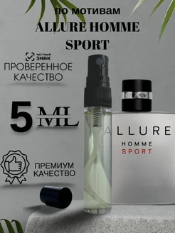 Духи по мотивам Allure Homme Sport 5мл