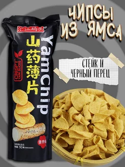 Натуральные китайские чипсы из ямса Yam Chip 90г