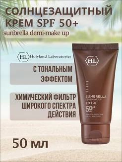 Солнцезащитный крем spf 50 с тоном