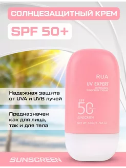 Солнцезащитный крем для лица с spf 50