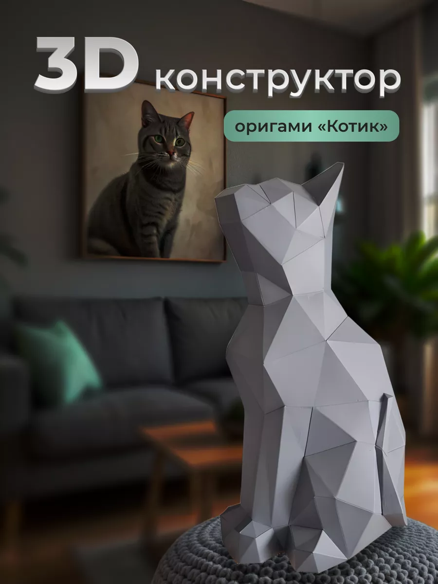 3D papercraft — новогодний подарок 2026
