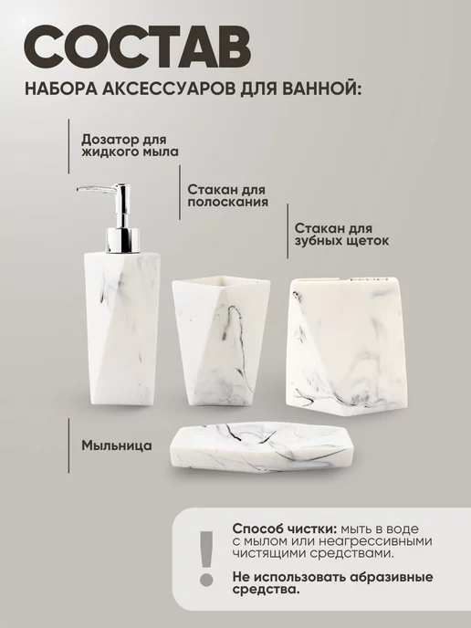 La & Te beauté Набор аксессуаров для ванной, белый, фото 2