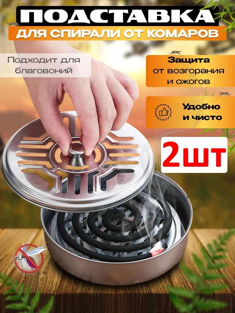 Подставка для...