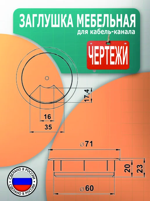 ТПК Меркурий Заглушка для стола, кабель канал проводов, компьютерная, вариант, фото 2