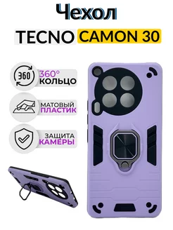 Противоударный чехол для Tecno Camon 30 4G