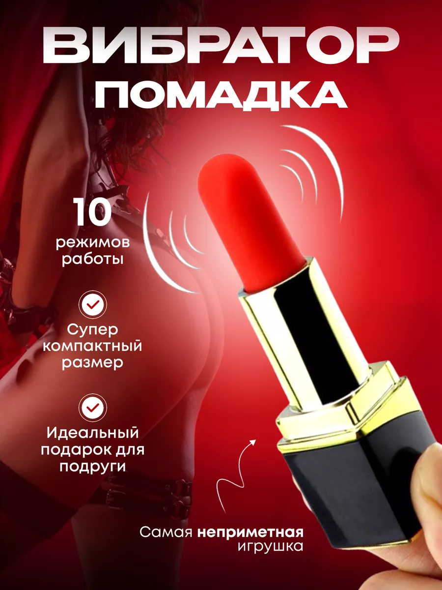 Мини-вибратор помада 10-скоростной
