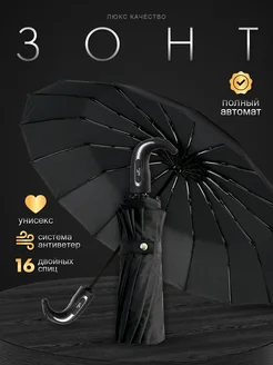 Зонт автомат складной Popular Umbrella 237558111 купить за 1 071 ₽ в интернет-магазине Wildberries