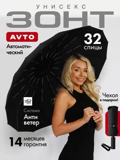 Зонт автомат складной антиветер Popular Umbrella 237558112 купить за 1 066 ₽ в интернет-магазине Wildberries