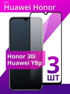 Защитное стекло для Honor 30i и Huawei Y8p