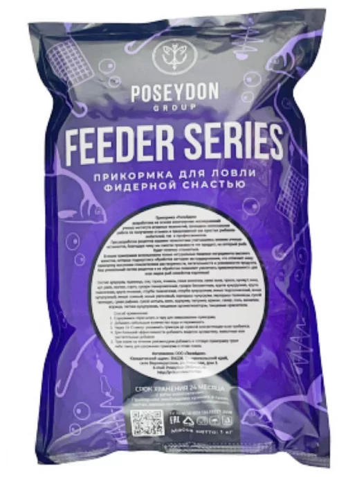 Прикормка для рыбалки Feeder Series POSEYDON 1кг, 1 кг, фото 2