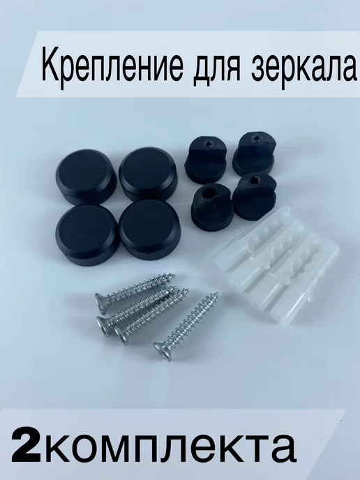 Милисента Крепление для зеркала на стену, держатель крепеж для зеркала, черный, фото 2