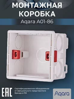 Коробка-подрозетник монтажная из ПВХ A01-86 белая