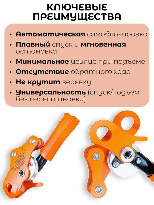 Орион Альп Спусковое устройство "Беркут" левый, оранжевый, фото 2