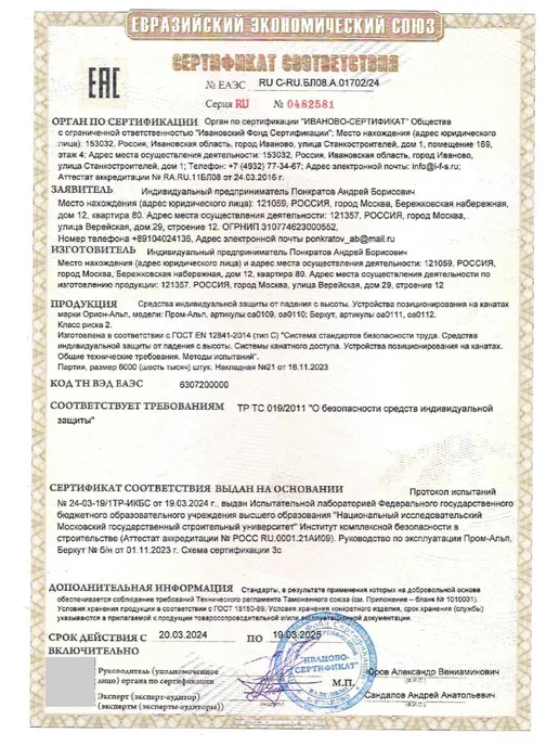 Орион Альп Спусковое устройство "Беркут" левый, оранжевый, фото 4