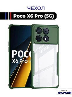 Чехол poco x6 pro 5G