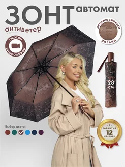 Зонт автомат антиветер складной Umbrella World 237567968 купить за 468 ₽ в интернет-магазине Wildberries