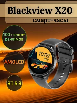 X20 смарт-часы Blackview 237568305 купить за 2 975 ₽ в интернет-магазине Wildberries