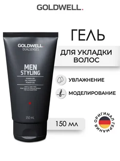 Men Styling Гель для укладки волос 150 мл