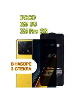 Защитное стекло матовая на Poco X6 5g, Poco X6 Pro 5G Vuka 237568842 купить за 296 ₽ в интернет-магазине Wildberries