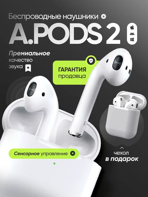 Hiluxe Store Наушники беспроводные Air 2 для iPhone и Android