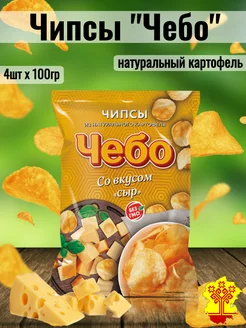 Чипсы Сыр 100гр, 4шт