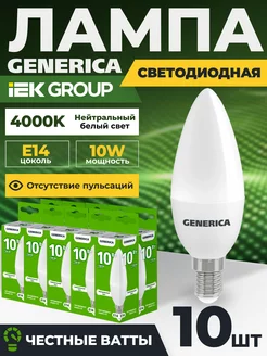 Лампочки светодиодные E14 10Вт 4000K LED белый свет свеча GENERICA 237570064 купить за 686 ₽ в интернет-магазине Wildberries