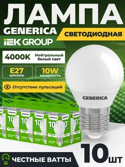 Лампочки светодиодные Е27 10Вт 4000K LED для люстры