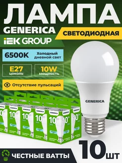 Лампочки светодиодные E27 10Вт 6500K LED холодный свет груша GENERICA 237570069 купить за 673 ₽ в интернет-магазине Wildberries