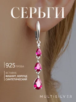 Серьги корунд серебро