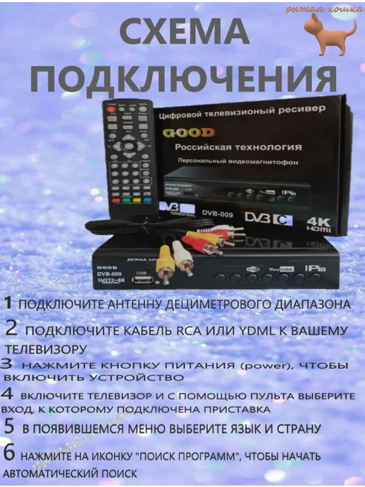 Цифровая приставка для ТВ (009), черный, фото 6