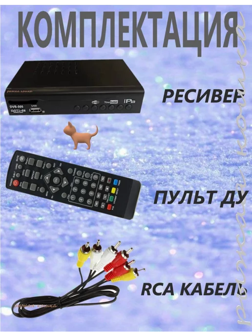 Цифровая приставка для ТВ (009), черный, фото 7