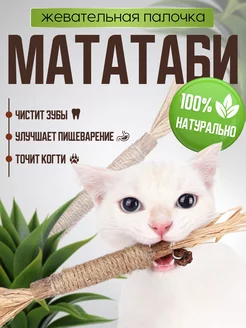 Палочка мататаби с эффектом мяты